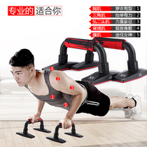 Push-up bracket to train arm muscles H-shaped push-up fitness equipment for home mens chest muscle training Z training I-shaped Russian push-up