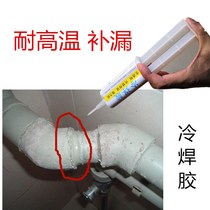 PVC hot melt water e-pipe leakage repair glue special pressure-resistant and high-temperature repair PEPPR pipe cracked joint leakage
