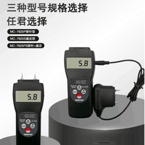 Imported Lantai hygrometer moisture meter inductive moisture content textile wood carton moisture measuring instrument MC-7