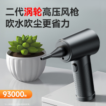 Imported quality succulent water blowing artifact electric air blowing wireless small high-pressure leather tiger air blowing machine powerful leather blowing