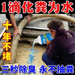 ຊີວະວິທະຍາ septic tank septic decomposes ແລະລະລາຍຫ້ອງນ້ໍາແຫ້ງ deodorant artifact ຫ້ອງນ້ໍາຊົນນະບົດ microbial ຢາຕ້ານການກັບຄືນ