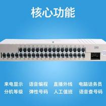 Internal telephone exchange hotel pure internal line 4 in 32 out 16 switchboard 24 out 8 48 program-controlled switch