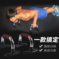 Push-up bracket mens fitness equipment home exercise chest muscle abdominal fitness wheel steel S-shaped abdominal push-up bracket