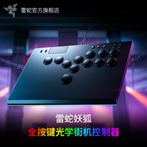 Imported quality Demon Fox full-button optical arcade controller hitbox Street Fighter 6 King of Fighters Chunli Jiami Limited
