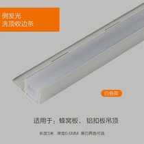 Honeycomb large panel luminous edge strip wall washer edge strip arc suspended wall washer edge strip ceiling edge strip