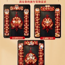 Spring couplets decoration 2024 Year of the Dragon new magnetic couplets Spring Festival New Year door stickers high-end three-dimensional flocking door couplets