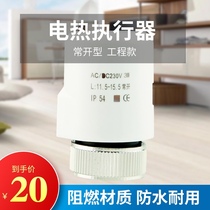 Electrically heated floor heating water distributor new product switch engineering control valve normally open and normally closed thermostatic solenoid valve