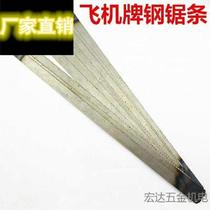 Hacksaw blades Hand hacksaw blades Saw blades Woodworking Metal saw blades Fine teeth Medium teeth Coarse teeth