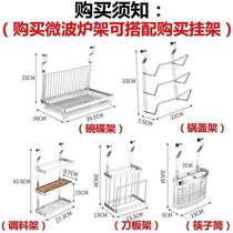 304 stainless steel kitchen rack wall u wall-mounted knife holder Nianbo stove oven seasoning seasoning 2020 micro new style