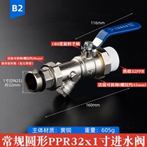 Floor heating water distributor with filter sleeve valve 25 32 40PPR inlet and return water ball valve geothermal water collection 1 inch union valve