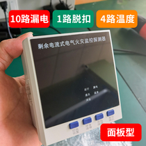 Residual current electrical fire monitoring detector v device leakage alarm temperature sensor 1 channel 8 zero sequence mutual inductance