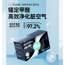 air funk activated carbon bamboo charcoal packaging repair and absorption to remove formaldehyde new L house new car odor artifact charcoal bag 3 boxes