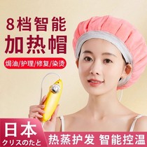 Hair mask steam cap hair care evaporation cap hair mask heating cap womens home hair dyeing hair care oil cap electric heating