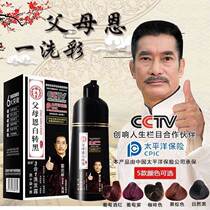 Manufacturer respects parents kindness white turns to black Ogicai hair dye cream clear F water one black to cover white hair one wash to dye black hair