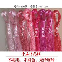 Handmade b embroidery silk thread flower light insole embroidery ice thread silk embroidery thread tassel tassel thread