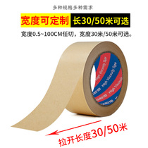 High-viscosity kraft paper tape hand-tearable water-free painting frame road marking strong sealing tape batch