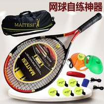 Tennis training device rebound ball single fixed training device with rope H tennis self-beating singles self-training fitness god