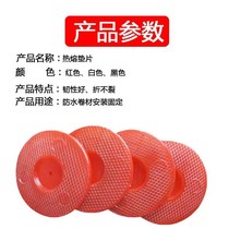 New hot melt gasket wire mesh hot melt gasket r piece tunnel waterproof plate hot melt gasket enhanced version hot melt gasket black