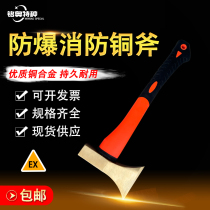 Direct selling explosion-proof fire ax 2kg copper top ax safety ax copper ax 1L kg Taiping ax waist ax aluminum copper double blade