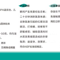 Swimming pool ozone powder chlorine shock parent-child pool improves ORP bath to remove chlorine odor cyanuric acid baby pool to remove urea