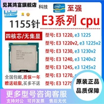 1155 pin E31220 E31225 E3 1225V2 E3 1230V2 E3 1240 E3 1245CPU