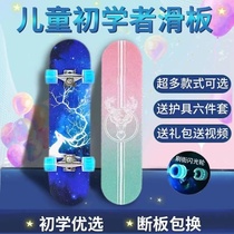 Scooter four-wheel off-road professional version for children boys 6 girls 8-10-12-15 years old 18 beginners with flash