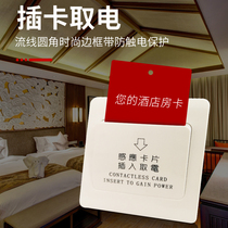 Hotel room card card power switch B&B 40A low frequency card power switch
