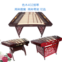 Red rosewood carved dragon shell carved plain 402 yangqin musical instrument manufacturer direct sales professional S playing color wood yangqin foreign