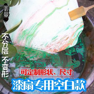 Lacquer fan special fan diy blank paint bleaching material package ancient style rice paper fan with words scenic large lacquer fan