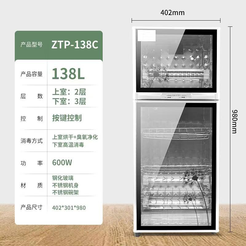 Youbeiyuan Maoer mouth cup water cup bowl chopsticks glass towel tea set commercial melamine tableware disinfection cabinet cupboard small