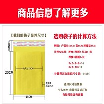 1 square color 18 bubble envelope yellow* paper bubble z bag waterproof F water bag with side pressure shockproof stable and shock-absorbing 3 conveniences