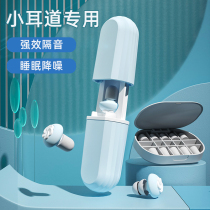 Anti-noise earplugs for sleeping super sound-isolating and mute silicone sponge for female student dormitories anti-noise