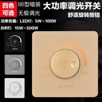Type 86 bedside dimmer switch 220v stepless knob thyristor high-power regulator can adjust light brightness