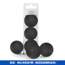 FAN practice CANh Fang Can squash red dot single blue dot training shoot double yellow dot competition G beginner professional medium speed squash slow