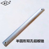 14-inch double-hole aluminum plate file coarse tooth medium tooth fine tooth elevator rail planer automotive sheet metal tool