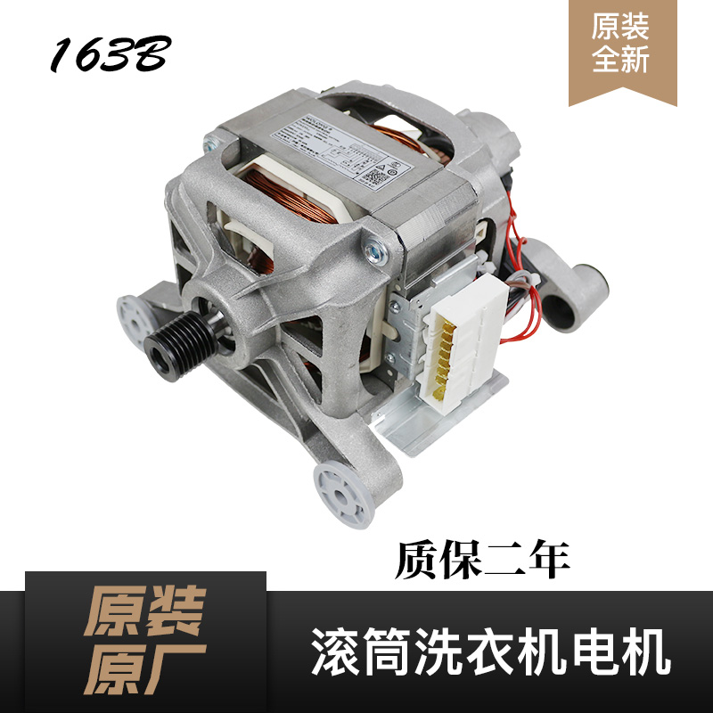 0024000163B Applicable Haier roller washing machine motor motors XQG60-S1086RAM-1000-107-Taobao