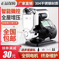 New stainless steel booster pump household fully automatic tap water self-priming pump pressurized 220V small high-rise water pumping