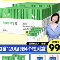 Greensource activated carbon removes formaldehyde new house decoration odor removal home car deodorization formaldehyde absorption indoor carbon