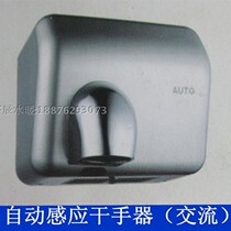 High-speed hand dryer Fully automatic induction hand dryer Suitable for office buildings and restaurants
