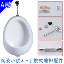 Urinal ceramic wall-mounted wall-mounted smart urinal urinal kindergarten bathroom deodorant urinal