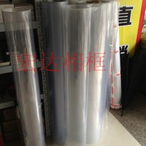 1 2m PVC hard sheet blister sheet transparent plastic sheet picture frame glass 1KG