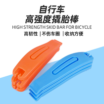 Mountain bike tire lever tire digging stick nylon plastic road bike tire lever tire repair tool