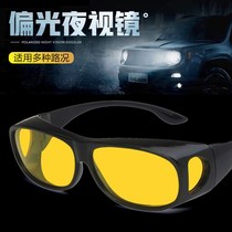 Black technology clear polarized night vision goggles driving goggles night driving myopia set of glasses outdoor anti-high beam