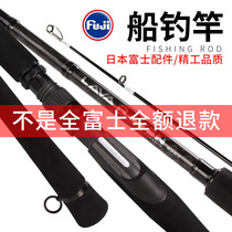 Fire cloud ferry fishing rod boat rod offshore boat rod Fuji accessories sunken bottom fishing rod gun W handle straight handle Lei Qiang