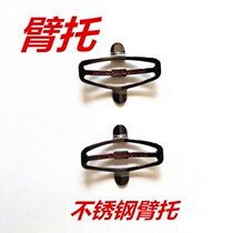 Arm rest and hand rest black Jilua rod hand rod modified rocky fishing rod stainless steel accessories Taiwan original imported bracket