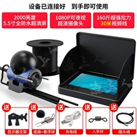 5.5 -INCH Полный водонепроницаемый экран+Ultra -clear Desrob+30 -метровый линия