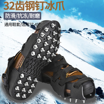 32-tooth crampons anti-slip shoe covers snow mountain climbing spikes shoe chains stainless steel simple outdoor equipment anti-fall ice and snow claws