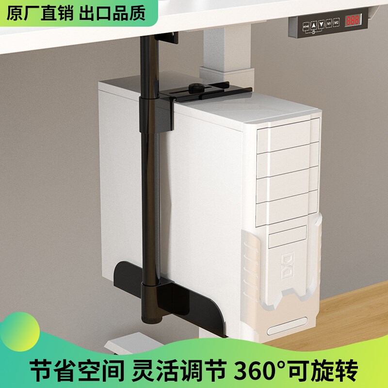 告别桌面杂乱！台式计算机主机架悬挂式办公桌下的隐藏神器️