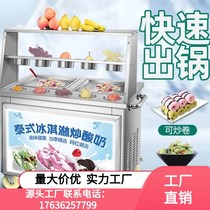 Thick-cut fried yogurt machine commercial small double-pot double-pressure night market fried ice cream K-cream milk fruit fried ice machine stall setting up