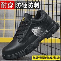 New Weildun summer labor protection shoes for men anti-smash anti-puncture anti-odor lightweight and breathable steel toe cap waterproof and wear-resistant
